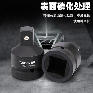 Adaptateur de douille Tuosen 1 pouce x 3/4 pouce 15954 et 3/4 pouce x 1 pouce 15961 pour conversion de perceuse électrique - Product Image 4