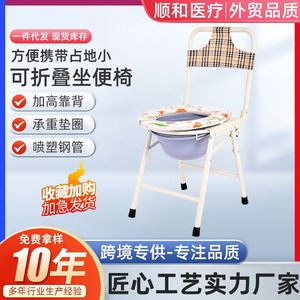 Foldable <b>Commode</b> Chair Iron Basin Type For Elderly Hospital Use - Product Image 5