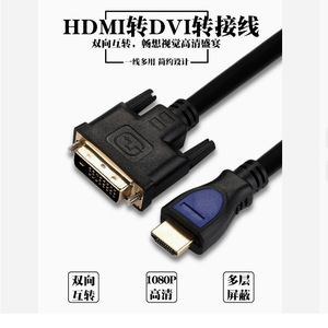 สาย HDMI เป็น DVI 1.5 ม. ทองแดงปลอดออกซิเจน ชุบทอง 1080P ขั้วต่อจอภาพ - Product Image 2