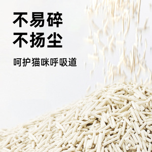 ทรายแมวเต้าหู้สตาร์ฟัน ออริจินัล (1.8 กก.) - ทรายแมวเต้าหู้, ทรายแมวผสมดับกลิ่น, มีบริการขายส่งและดรอปชิป - Product Image 4