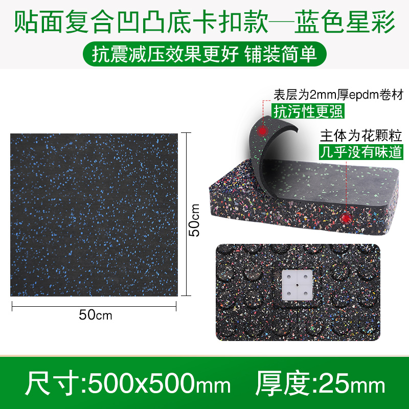 25mm/piece [blue dot] composite snap-on type/500*500mm