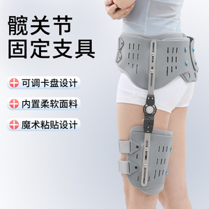 Leyubang <b>Hip</b> Joint Fixation Brace Grey One Size Unisex Pelvic <b>Support</b> Brace <b>For</b> <b>Hip</b> Protection And Abduction - Product Image 5
