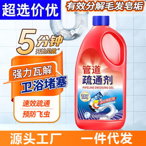Líquido desatascador de desagües 500ml, potente solvente para desatascar fregaderos de cocina y inodoros - Product Image 2
