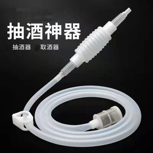 Town Head Wine Extractor 2m Silicone Tube With Water Stop Clamp Manual Dispenser For Homemade Wine - Product Image 3