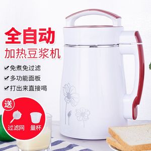 Offre Spéciale – Appareil de Cuisine Compact de Qualité Supérieure à Prix Abordable : Mixeur et Machine à Lait de Soja - Product Image 5