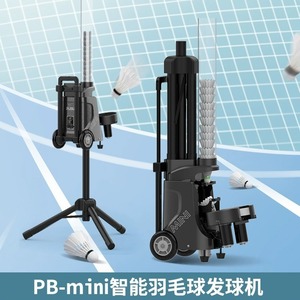 Mini <b>Badminton</b> Serve Machine PB Mini Adjustable Speed Portable Shuttlecock Feeder Training Equipment - Product Image 2