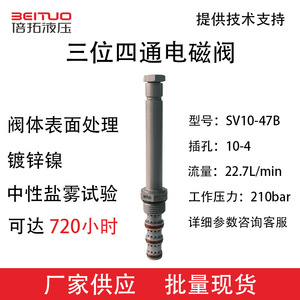 Vanne solénoïde Betop Sv10 47B en acier au carbone fileté, vanne hydraulique à trois voies et quatre voies - Product Image 4