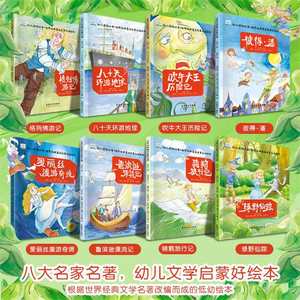 8 Volumi di Libri Illustrati di Fiabe Classiche Mondiali <span class=keywords><strong>per</strong></span> Bambini 3-9 Anni, <span class=keywords><strong>Avventure</strong></span> su Carta Patinata Premiate a Livello Internazionale - Product Image 3