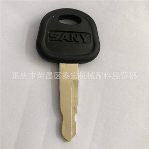 Clé de serrure de porte d'excavatrice Sany, clé de serrure de porte de cabine, pièce de quincaillerie modèle général - Product Image 2