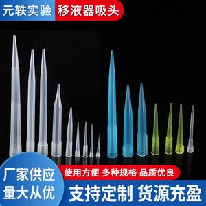 หัวปิเปต Yuan Yi ขนาด 5-10ul 200ul 1000ul 5000ul แบบกรอง สำหรับใช้ในห้องปฏิบัติการ - Product Image 5