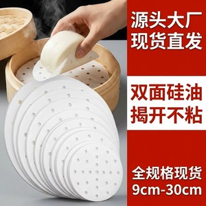 Steamer Paper 500 Sheets Food Grade Perforated Non Stick For Dumplings Baking Snacks - Product Image 5