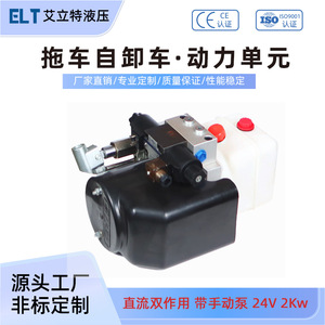 Groupe hydraulique ElT 24V 2kW 1 étage avec pompe à engrenages 40x18x26cm pour remorques et camions-bennes - Product Image 3