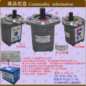 อะไหล่รถยกไฮดรอลิก CBT-F430-AFH6L ปั๊มเกียร์ พร้อมการรับประกันหกเดือน - Product Image 3