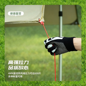 Corde de camping en nylon haute densité 4 mm, corde de maintien de tente réfléchissante, corde de bâche extérieure, corde à linge coupe-vent pour la pêche - Product Image 4