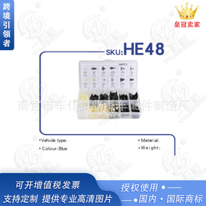 Smooth Sailing Automotive Clip Set HE48 166Pcs Boxed For Mitsubishi Universal <b>Car</b> <b>Repair</b> Tools - Product Image 4