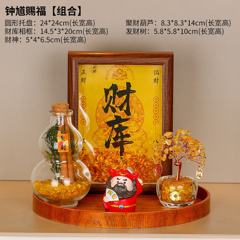 Bendiciones de Zhong Kui [Juego de cinco piezas]