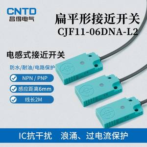 Changde CNTD CJF11-06 DNA Flat <b>Sensor</b> Inductive <b>Proximity</b> Switch with 6mm Sensing Distance NPN and PNP Output - Product Image 3