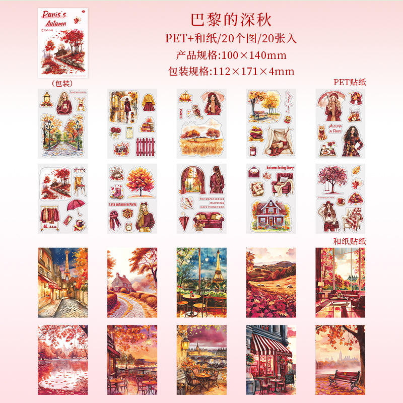 D Paris in Late Autumn