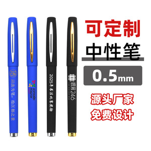 Customizable Gel <b>Pen</b> 0.5mm Plastic Body Promotional Writing Tool - Product Image 1
