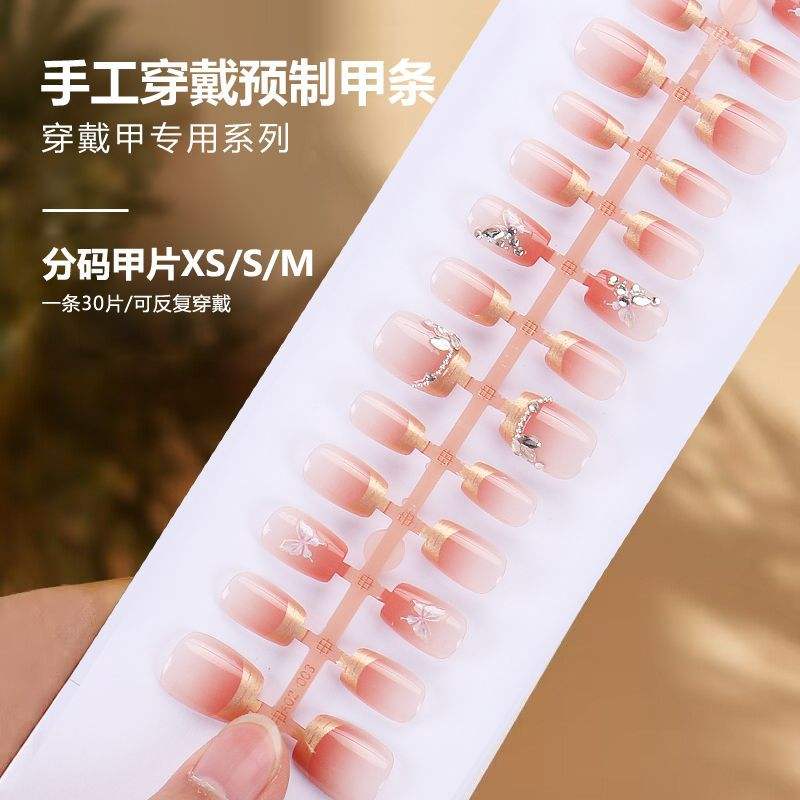 BY1336แถบสำเร็จรูป30ชิ้นบอร์ด