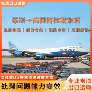 Baterías de Litio Ternarias para Almacenamiento de Energía Anda Xun de Shenzhen, Envío Aéreo desde Shenzhen a Alaska, EE. UU., Recogida en el Aeropuerto - Product Image 2
