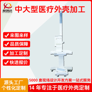 Carcasa de Plástico ABS para Equipos Médicos de Belleza, Moldeada con Ruedas, Origen Hubei - Product Image 5