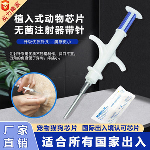Injecteur implantable pour animaux de compagnie, tube en verre, puce RFID pour chats et chiens, 11,8 cm, blanc, encapsulation en bioverre - Product Image 4