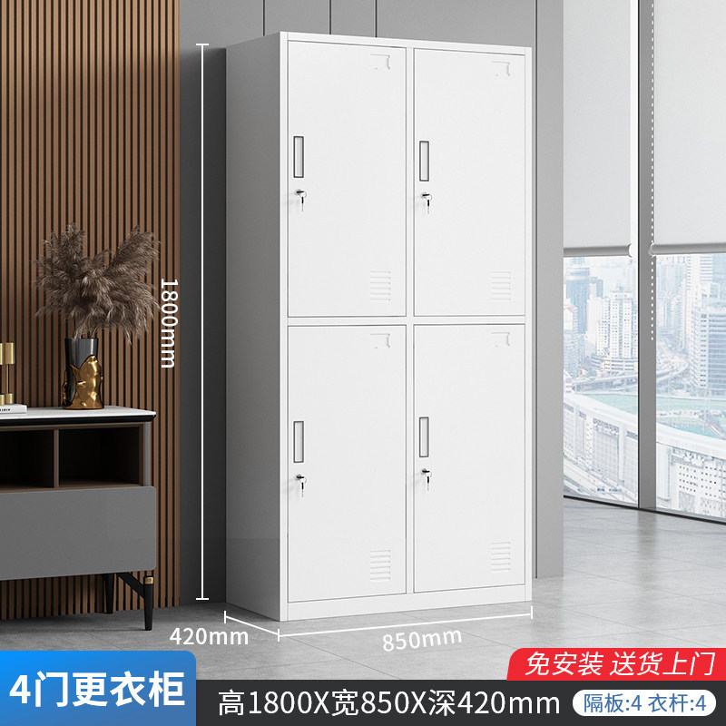 Armoire à quatre portes 1,0 mm