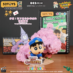52 JUGUETES Crayon <span class=keywords><strong>Shin</strong></span>-<span class=keywords><strong>Chan</strong></span> Big Movie Character Famosas escenas <span class=keywords><strong>de</strong></span> <span class=keywords><strong>películas</strong></span> Figura <span class=keywords><strong>de</strong></span> PVC 12cm Blind Box Mystery Anime - Product Image 6