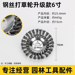 Nuevo Disco de Deshierbe de Alambre Trenzado Grande, Cabezal de Deshierbe de Alambre de Acero Universal para Cortacésped Eléctrico y de Gasolina, Accesorios para Cortacésped de 6 Pulgadas - Product Image 2