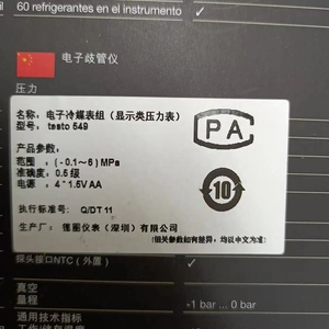 Manomètre numérique d'entrée de gamme Testo 549 avec un excellent rapport qualité-prix - Product Image 6