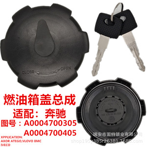 ฝาปิดถังน้ำมัน Hanyang Lock Industry สีดำ ทำจากพลาสติก ใช้กุญแจ สำหรับรถบรรทุกขนาดกลาง Mercedes-Benz - Product Image 2