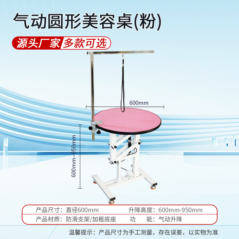 Pneumatic round beauty table (pink)