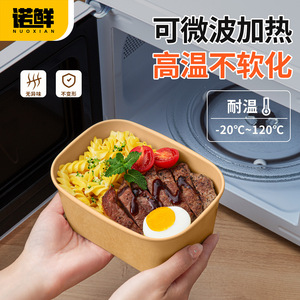 Boîte à lunch en papier kraft non blanchi, qualité alimentaire, compatible micro-ondes, pour sushi, pique-nique, fruits, conteneur de stockage, emballage jetable - Product Image 3
