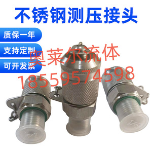 ข้อต่อทดสอบแรงดันสแตนเลส G14 M14 1.5 M12 1.5 G18 ZG14 M10 1 สำหรับข้อต่อไฮดรอลิกของรถขุด - Product Image 5