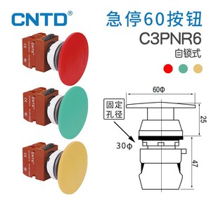 Bouton d'arrêt d'urgence CNTD Changde C3PNR6, interrupteur à bouton poussoir en plastique, 3A max. Ouverture actuelle de 60 mm, diamètre du trou de montage de 19 mm - Product Image 5