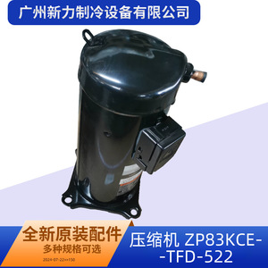 ZP83KCE-TFD-522 คอมเพรสเซอร์เครื่องปรับอากาศ R410A 24V สำหรับเปลี่ยนซ่อม - Product Image 4