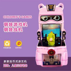 Juegos de Arcade al por Mayor, Salas de Juegos, Máquinas de Arcade Comerciales que Funcionan con Monedas, Máquinas Tragamonedas para Niños - Product Image 3
