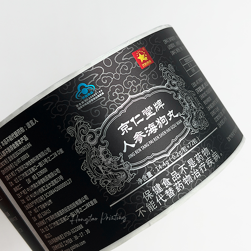 Waterproof Oil Proof UV Metal & Paper Stickers Custom Logo Labels for Health Products and Medicine Bottles