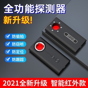 Detector de Cámaras Espía HST T1, Localizador GPS, Detector de Micrófonos Ocultos, Dispositivo de Escucha Inalámbrica, Seguridad para Hoteles y Oficinas - Product Image 4