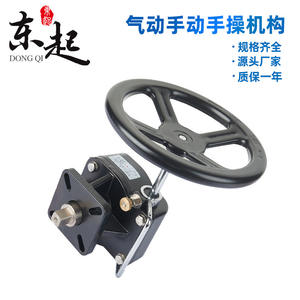 Actionneur de vanne pneumatique à engrenage sans fin manuel SL1, dispositif de commutation à volant en alliage d'aluminium, vanne de contrôle industrielle - Product Image 3