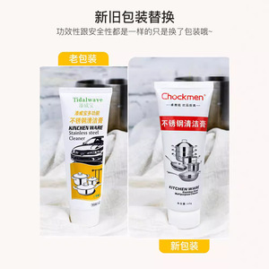Choka Stainless Steel Cleaner Powder For Kitchen Cookware Stain Removal Limescale <b>Tea</b> Oil Mold Remover - Product Image 4