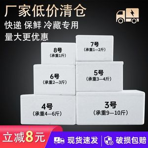 Boîtes en mousse Dazheng pour la conservation des fruits, l'e-commerce et la livraison express, et la réfrigération et l'isolation des produits de la mer. - Product Image 2