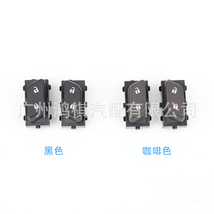 สวิตช์ล็อคประตู Buick Regal รุ่น 22899701 22899704 84470796 84470797 สีดำ อะไหล่ทดแทน - Product Image 2