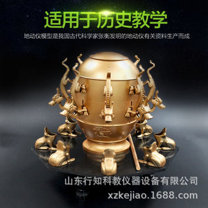 Seismograph invented by Zhang Heng; Seismograph <b>geography</b> teaching model; Seismograph teaching instrument manufacturer. - Product Image 4