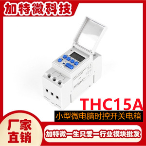 Thc15a Digital Time <b>Switch</b> 15a 230v 50hz For Automated Control <b>With</b> Display And Rail Mounting - Product Image 5