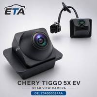 Telecamera di Retromarcia OEM 704000084AA AHD 720P HD con Visione Notturna e Impermeabile per Chery Tiggo 5X EV/Tiggo 4/Tiggo 5X
