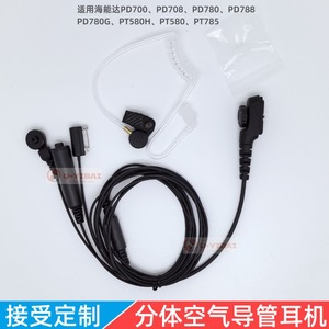 Auriculares Walkie Talkie AEN18 Compatibles con PD700 PD780 PT580H PD788G, Diseño de Conducto de Aire - Product Image 5