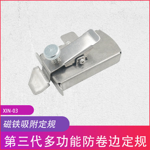 เครื่องมือแม่เหล็ก XIN-03 สำหรับจักรเย็บผ้าแบบราบ ตัวกำหนดตำแหน่งโลหะ ตัวกำหนดตำแหน่งแบบคงที่ ใช้งานด้วยมือ - Product Image 5