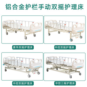 Cama de Hospital Manual de Doble Función con Barandilla de Aleación de Aluminio y Control Central para Uso Hospitalario - Product Image 1
